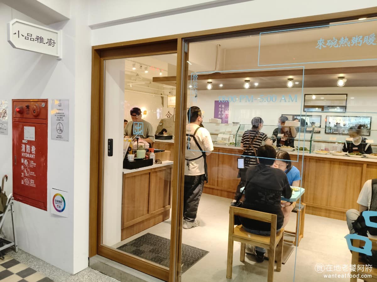 小品雅廚市府店 小品雅廚市府店菜單 小品雅廚市府店推薦 信義區美食 信義美食 市政府美食 中式料理 2024 年首度入選米其林必比登，隔年 2025 年再次蟬聯，逐漸登上新聞版面。但同年，七十多歲的老闆李台營決定退休，將店面頂讓出去。原本大家以為再也吃不到了，但還好有集團老闆願意接下來。接手的是經營「創義麵」、「新村站著吃烤肉」的鮪肚國際集團，董事長林勻凱透露，他本人當初就是小品雅廚的老客人，每週都來吃兩三次，接手是因為不想讓這個好味道消失。 @在地老饕阿府