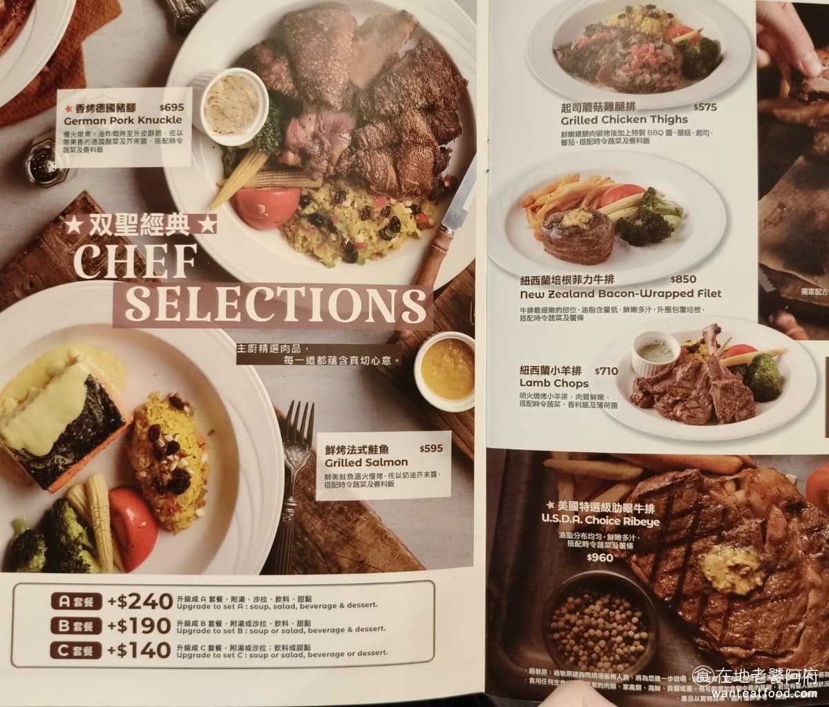 SWENSEN'S 双聖大安店 双聖大安店菜單 双聖大安店推薦 大安區美食 大安美食 大安站美食 《SWENSEN'S 雙聖大安店》 菜單，涵蓋相當廣泛，沙拉、湯品、開胃菜、美式主餐（牛排、豬肋排、羊排、德國豬腳）、漢堡與三明治、義大利麵、兒童餐、美式早午餐，以及最受歡迎的聖代與冰淇淋。( 完整菜單請見文章底部 ) @在地老饕阿府