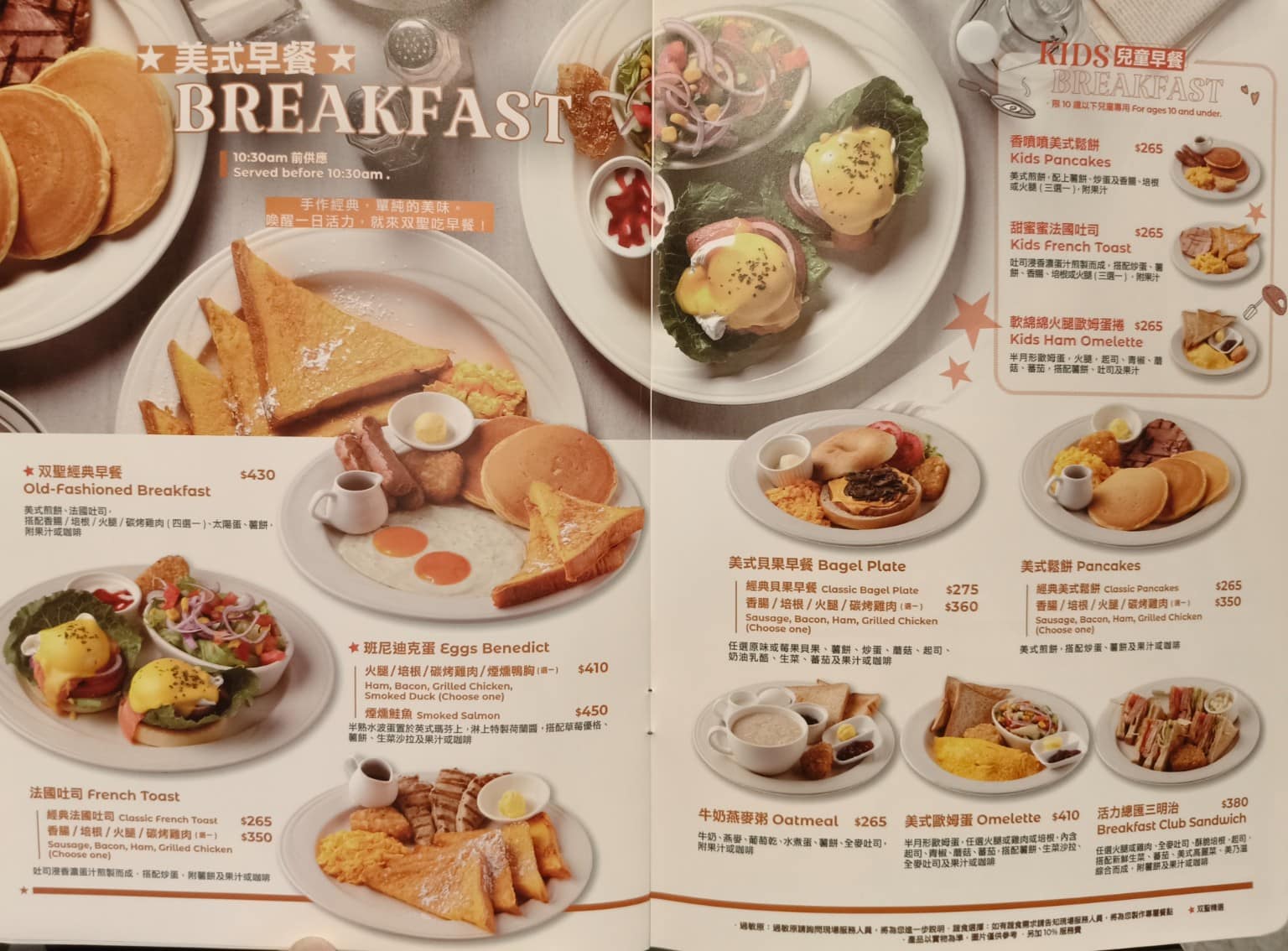 SWENSEN'S 双聖大安店 双聖大安店菜單 双聖大安店推薦 大安區美食 大安美食 大安站美食 店家菜單