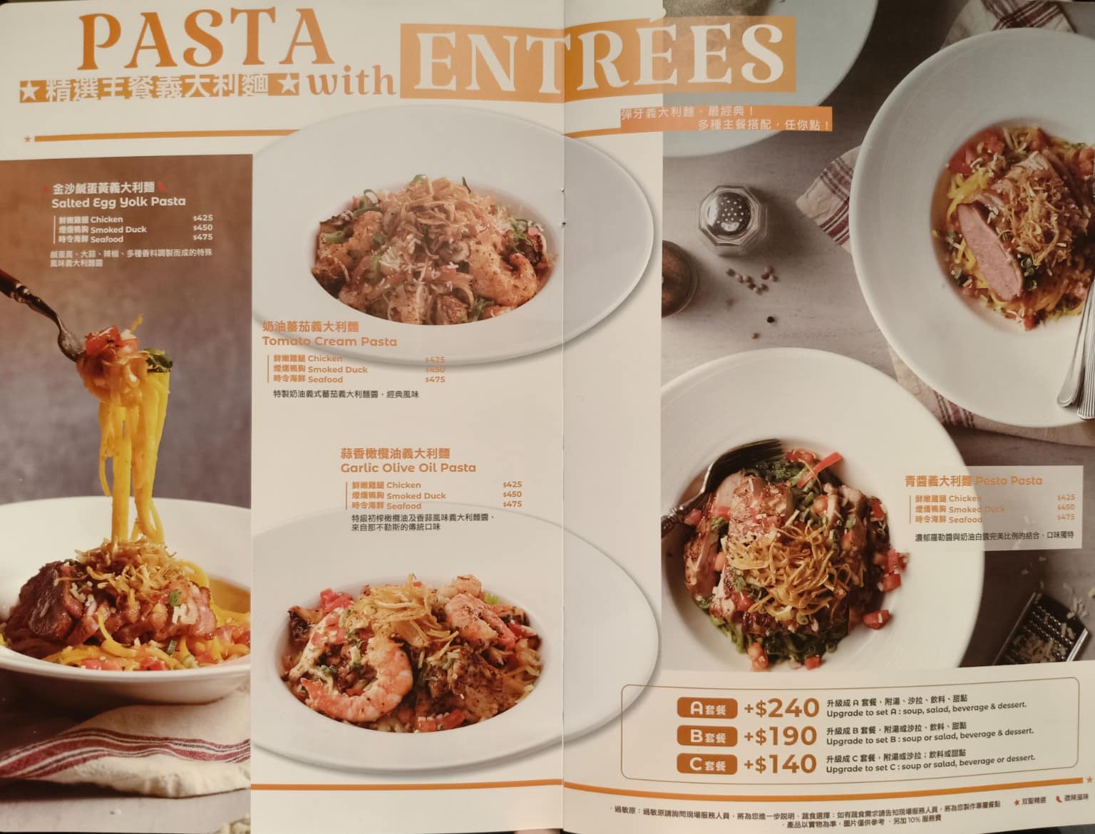 SWENSEN'S 双聖大安店 双聖大安店菜單 双聖大安店推薦 大安區美食 大安美食 大安站美食 店家菜單