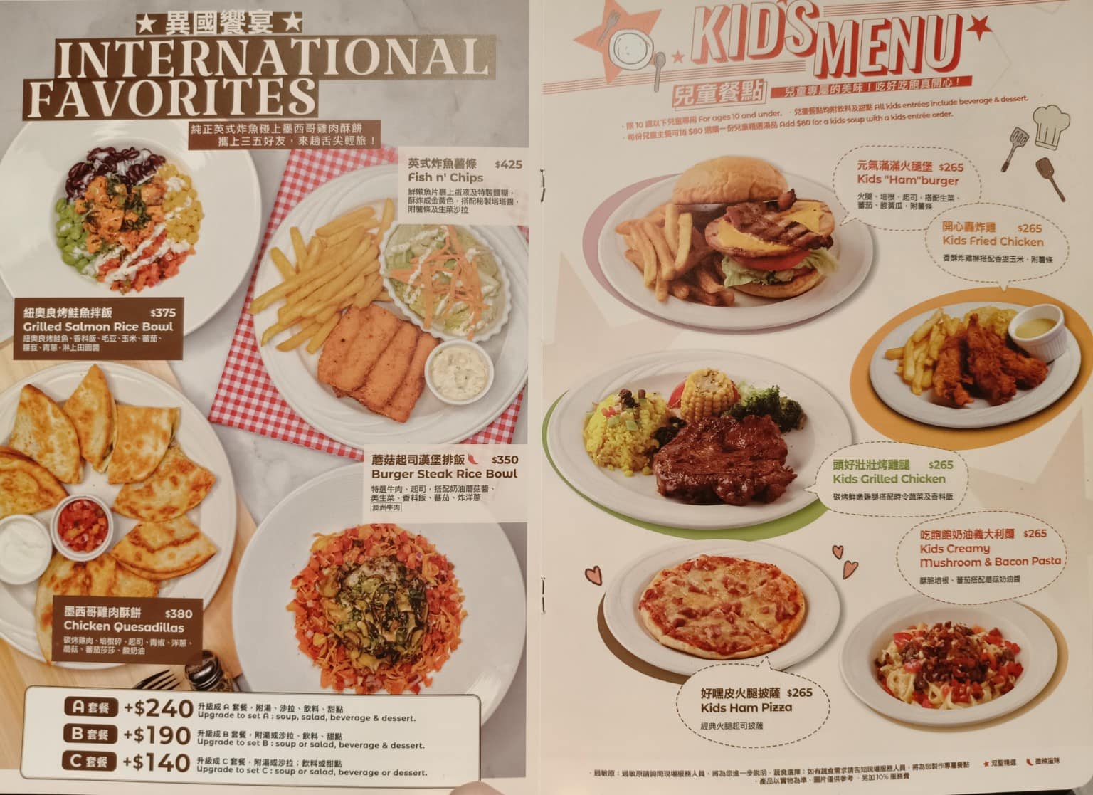 SWENSEN'S 双聖大安店 双聖大安店菜單 双聖大安店推薦 大安區美食 大安美食 大安站美食 店家菜單