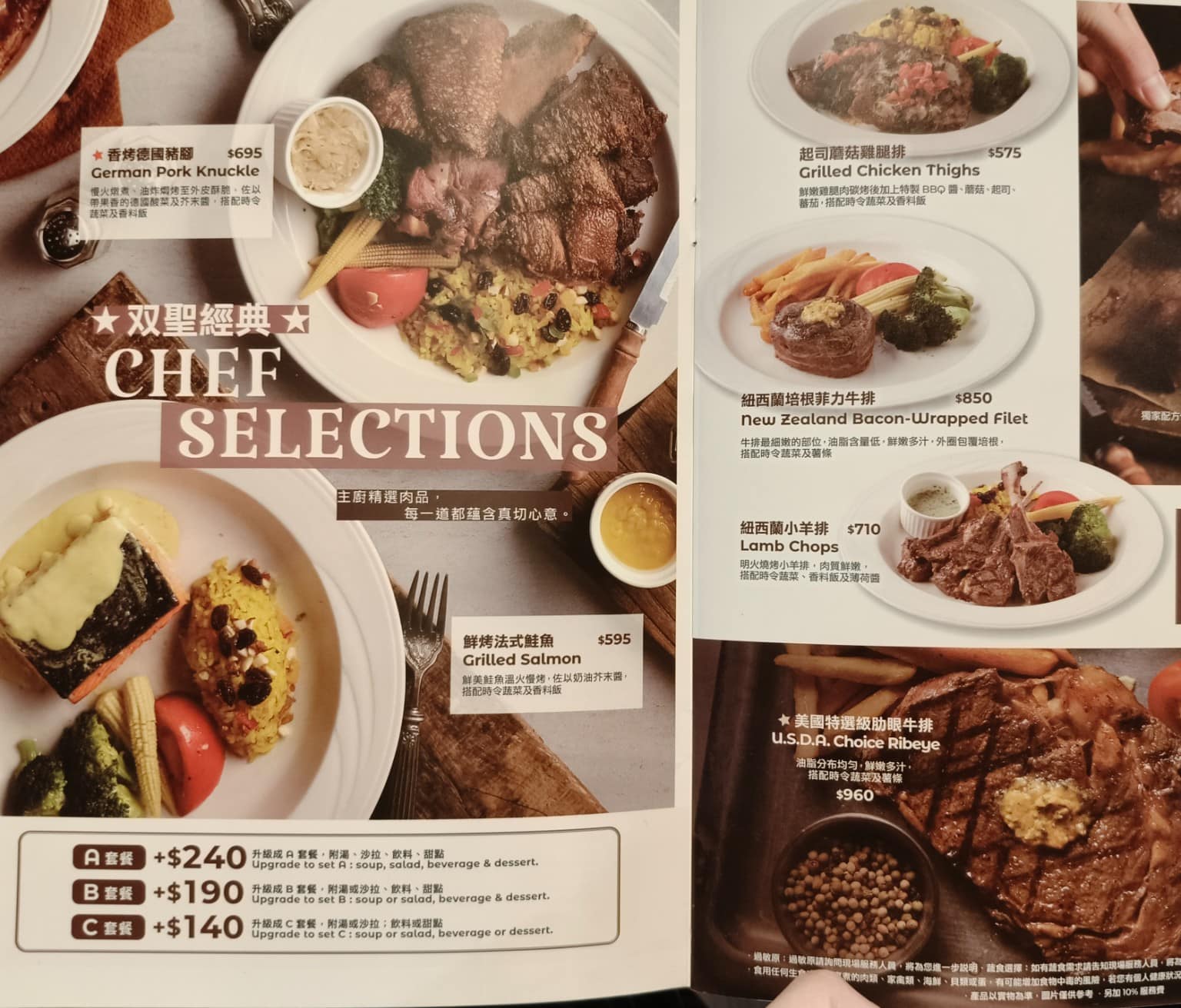 SWENSEN'S 双聖大安店 双聖大安店菜單 双聖大安店推薦 大安區美食 大安美食 大安站美食 店家菜單