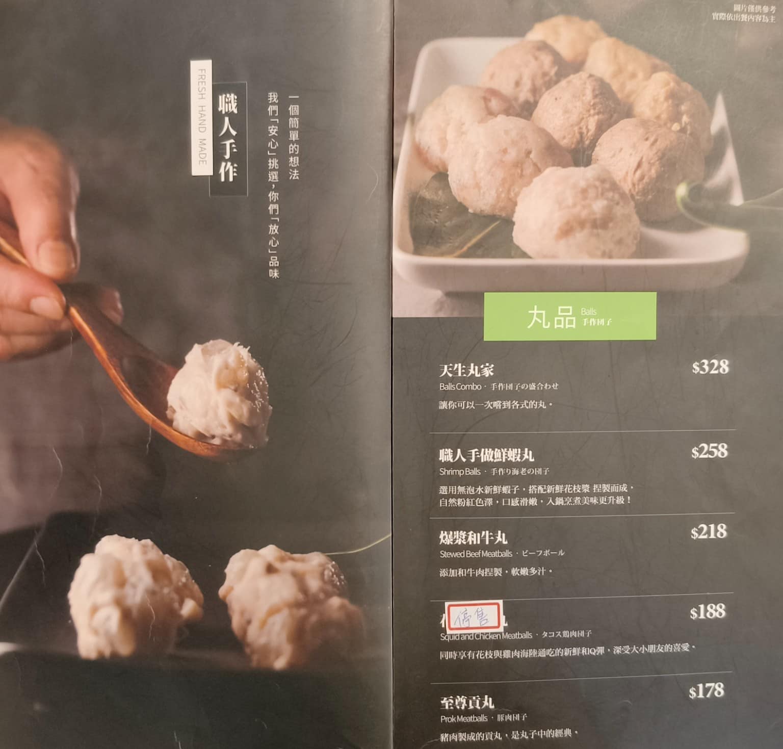 22:02火鍋美麗華店 22:02火鍋美麗華店菜單 22:02火鍋美麗華店推薦 中山區美食 店家菜單