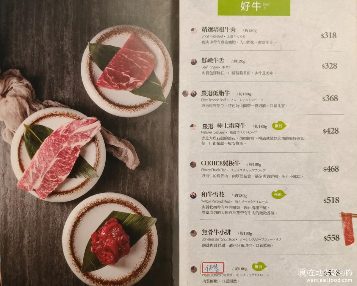 22:02火鍋美麗華店 22:02火鍋美麗華店菜單 22:02火鍋美麗華店推薦 中山區美食 肉盤、海鮮、火鍋料、滷味、豆品等則另行單點,每桌低消為 750 元,平日午間另有雙人或四人優惠套餐,價格更划算 ( 完整菜單請見文章底部 ) @在地老饕阿府