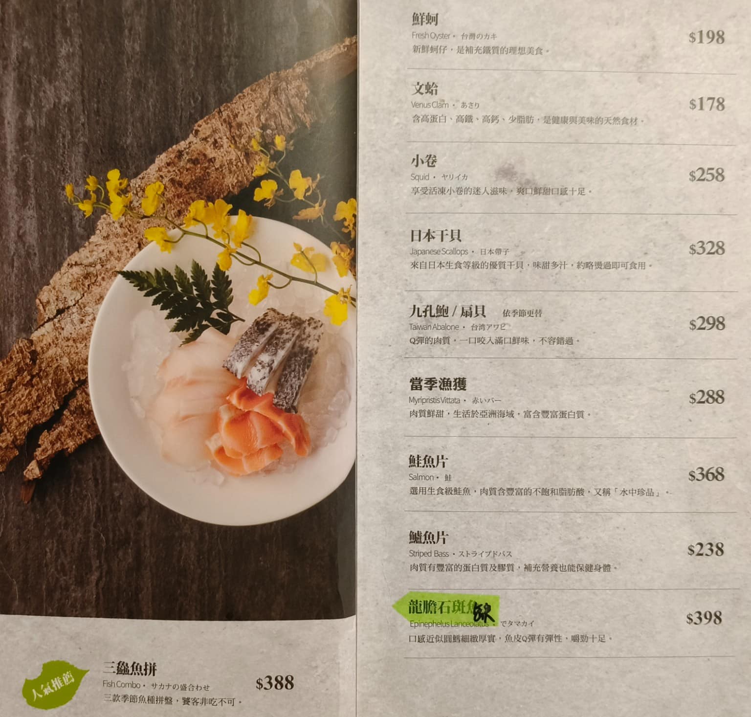 22:02火鍋美麗華店 22:02火鍋美麗華店菜單 22:02火鍋美麗華店推薦 中山區美食 店家菜單