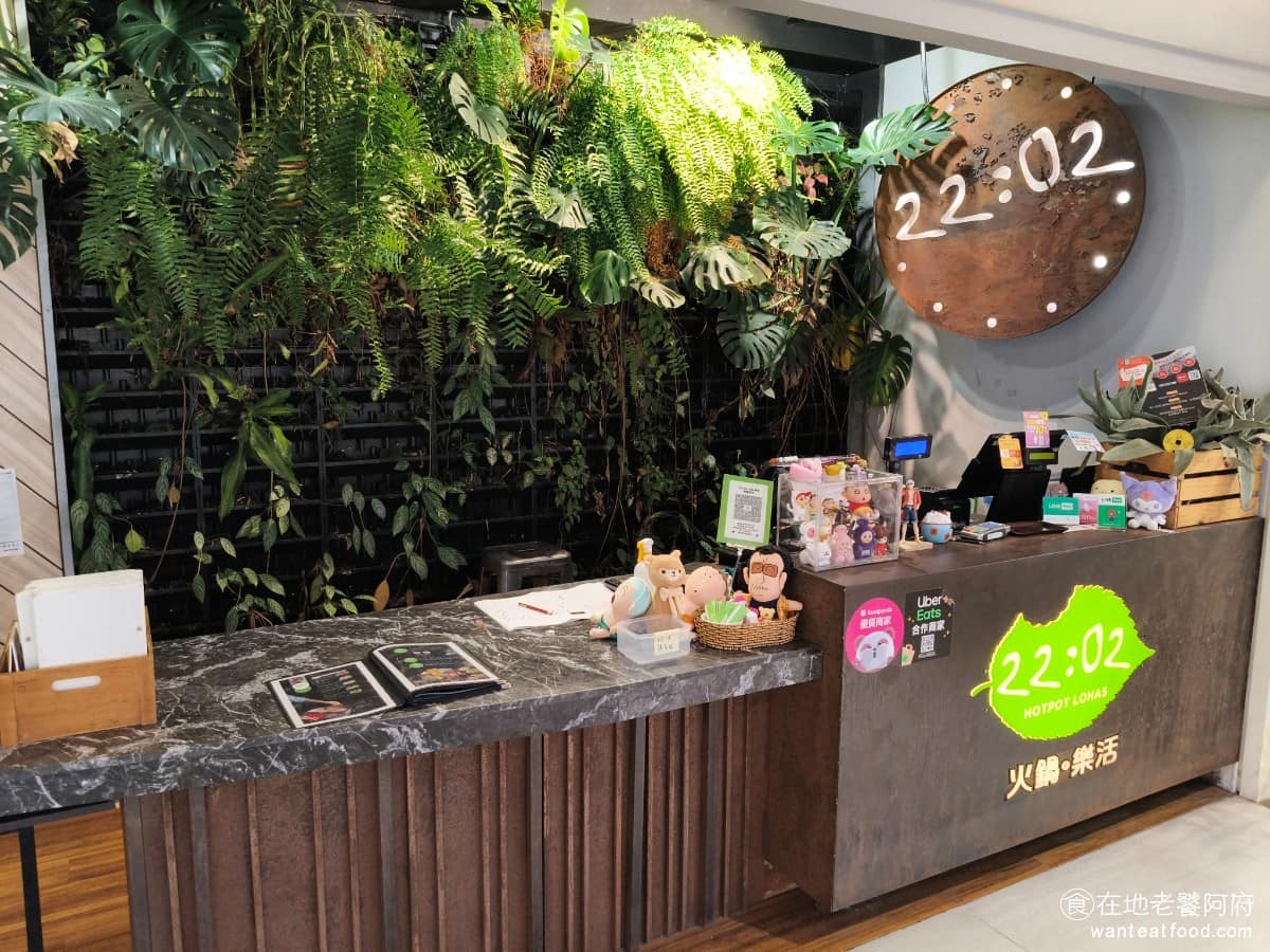 22:02火鍋美麗華店 22:02火鍋美麗華店菜單 22:02火鍋美麗華店推薦 中山區美食 《22:02火鍋 美麗華店》位於美麗華百樂園的三樓,在家電區附近,位置稍微隱密,曝光度較低,不特別找的話容易錯過 @在地老饕阿府