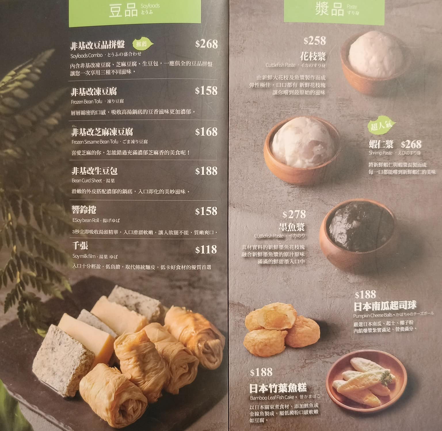 22:02火鍋美麗華店 22:02火鍋美麗華店菜單 22:02火鍋美麗華店推薦 中山區美食 店家菜單