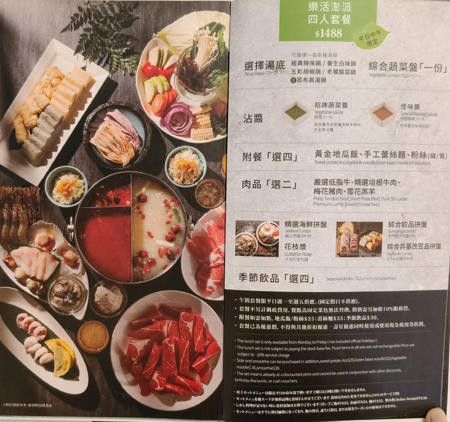 22:02火鍋美麗華店 22:02火鍋美麗華店菜單 22:02火鍋美麗華店推薦 中山區美食 店家菜單