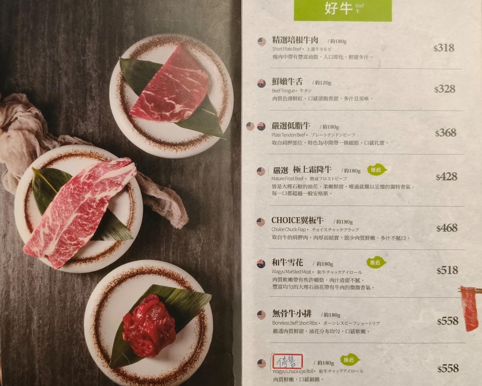 22:02火鍋美麗華店 22:02火鍋美麗華店菜單 22:02火鍋美麗華店推薦 中山區美食 店家菜單