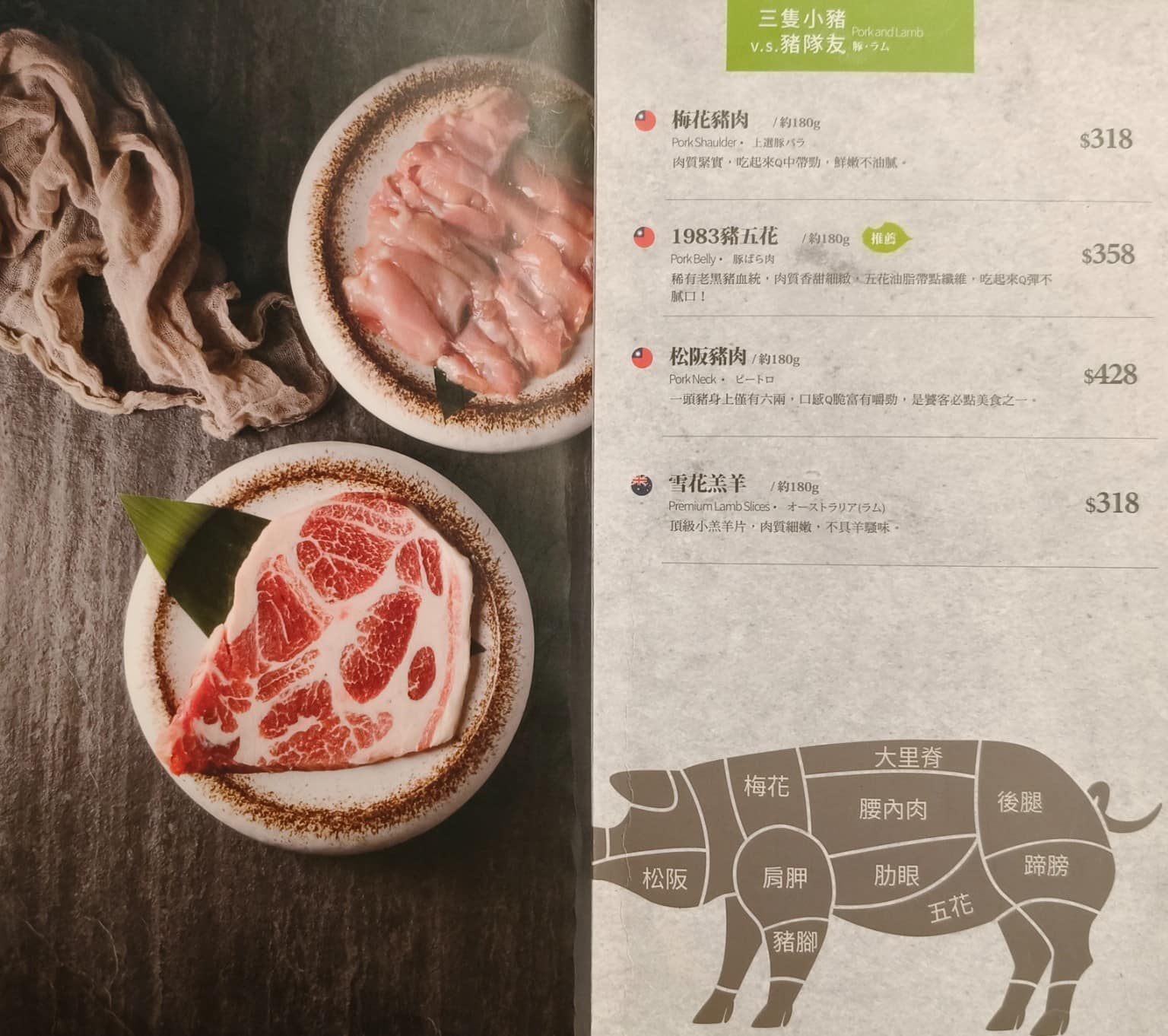 22:02火鍋美麗華店 22:02火鍋美麗華店菜單 22:02火鍋美麗華店推薦 中山區美食 店家菜單