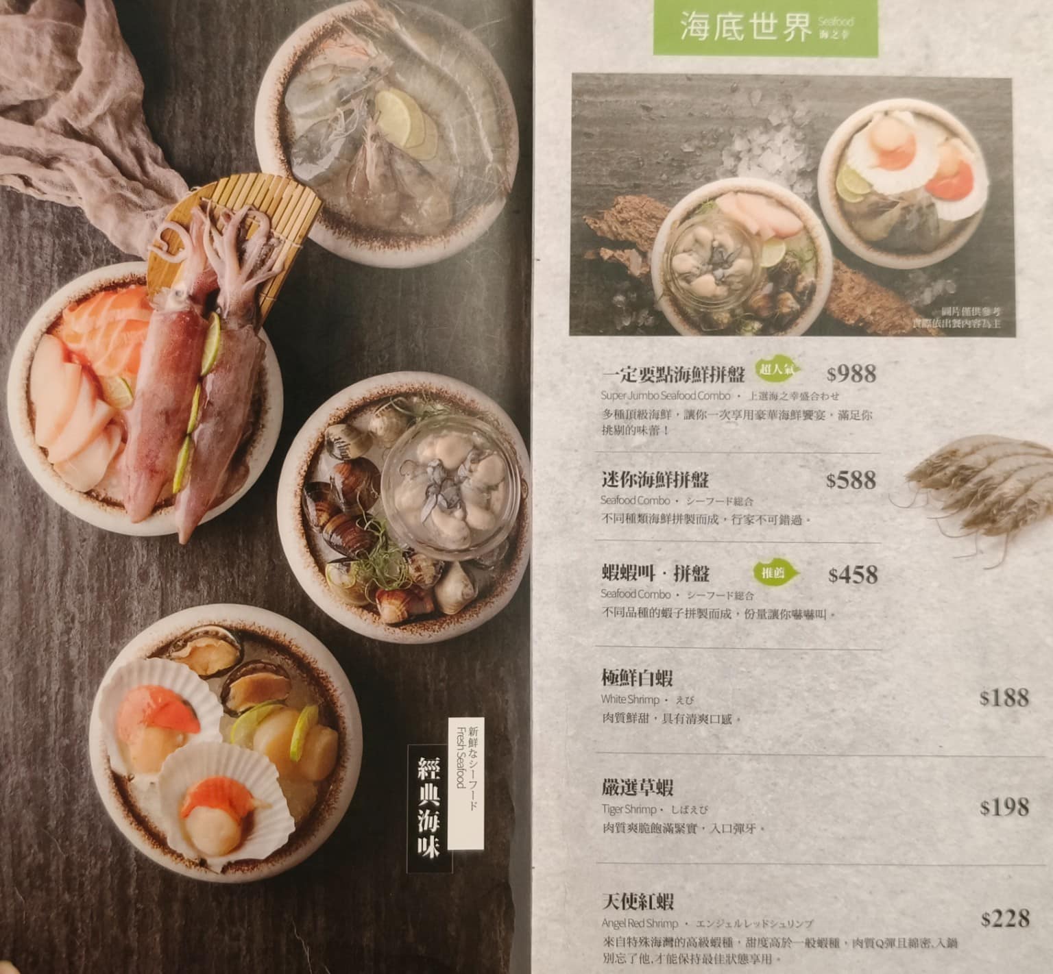 22:02火鍋美麗華店 22:02火鍋美麗華店菜單 22:02火鍋美麗華店推薦 中山區美食 店家菜單