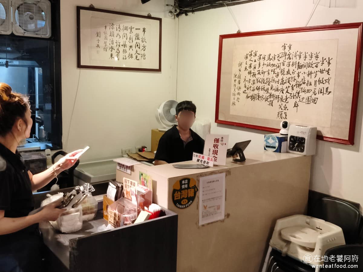 北平半畝園 北平半畝園菜單 北平半畝園推薦 大安區美食 大安美食 大安站美食 中式料理 牛肉餡餅 《朱記餡餅粥》早期還不是連鎖店，創辦人後來退休，交棒給第二代，第二代改走百貨商場連鎖店的型態，是全台第一間北方麵食館的連鎖，經營得很成功，現在分店開得非常多。《北平半畝園》始終沒有開分店，目前由創辦人張敦敏的女兒，張怡安接手經營，盡量維持原本的老樣子。至於《北平田園餡餅粥》，交棒給第二代後，則是在幾年前收掉了。牆上還掛著一幅寫著朱熹《觀書有感》的字帖，據說店名「半畝園」就是取自這首詩裡「半畝方塘一鑑開」的句子，算是這間店少數留下來的文人氣息。 @在地老饕阿府