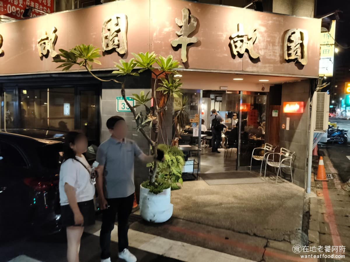 北平半畝園 北平半畝園菜單 北平半畝園推薦 大安區美食 大安美食 大安站美食 中式料理 牛肉餡餅 店裡賣的是牛肉麵、餡餅、蒸餃、刀削麵、綠豆粥這些北方小吃，價位不算便宜，但附近老住戶跟上班族，還是很捧場。 @在地老饕阿府