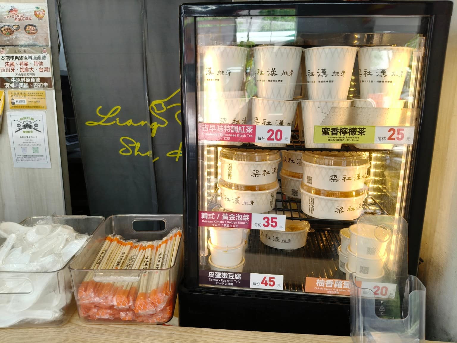梁社漢排骨內湖民權東店 梁社漢排骨內湖民權東店菜單 梁社漢排骨內湖民權東店推薦 內湖區美食 店家菜單