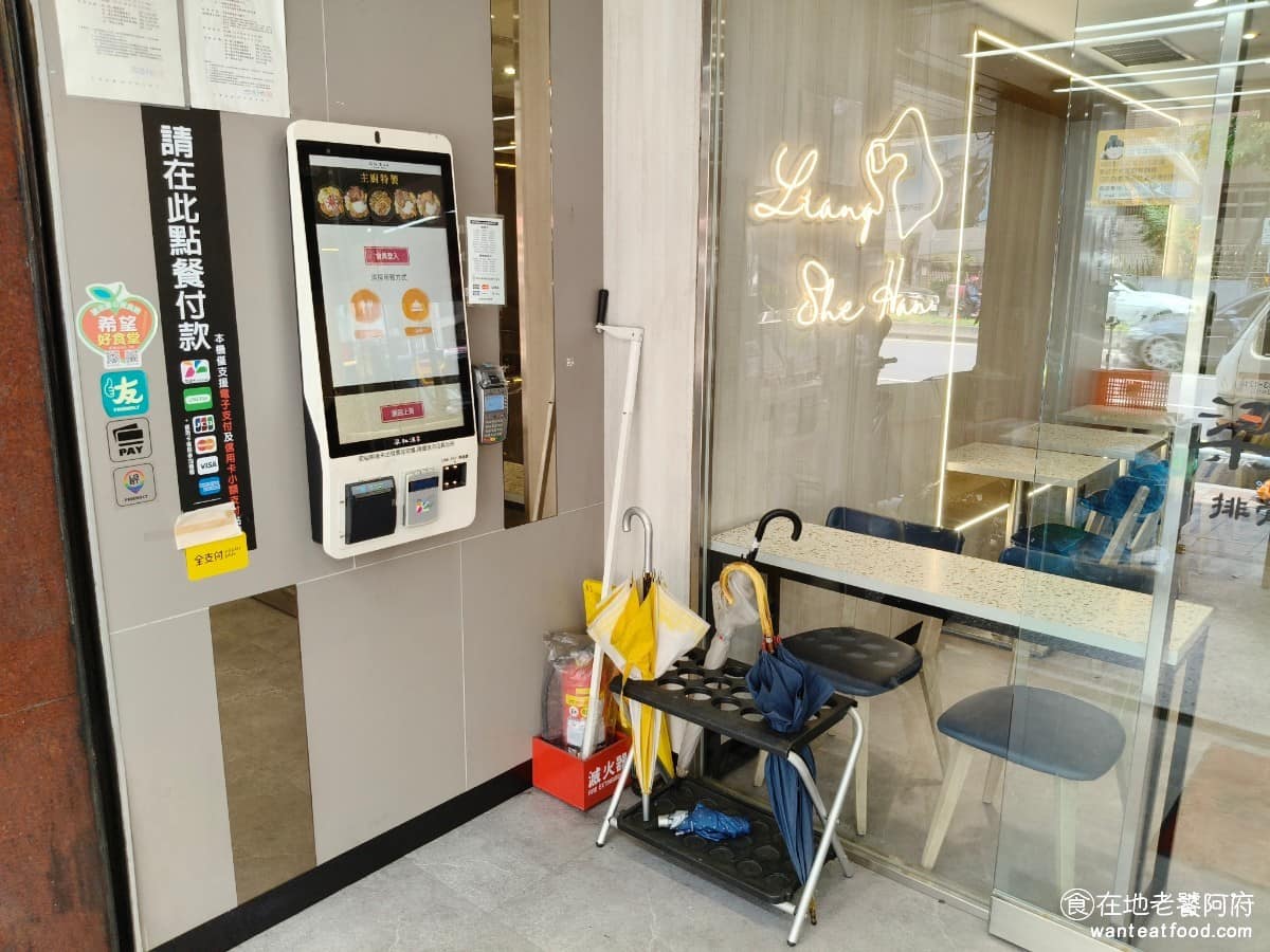 梁社漢排骨內湖民權東店 梁社漢排骨內湖民權東店菜單 梁社漢排骨內湖民權東店推薦 內湖區美食 點餐機就設在店門口附近，第一次來的人可能要花點時間熟悉操作流程，不過畫面設計算直覺，跟著步驟點下去，不會太複雜。取餐跟收餐都在固定區域，動線規劃得還算順暢。 @在地老饕阿府