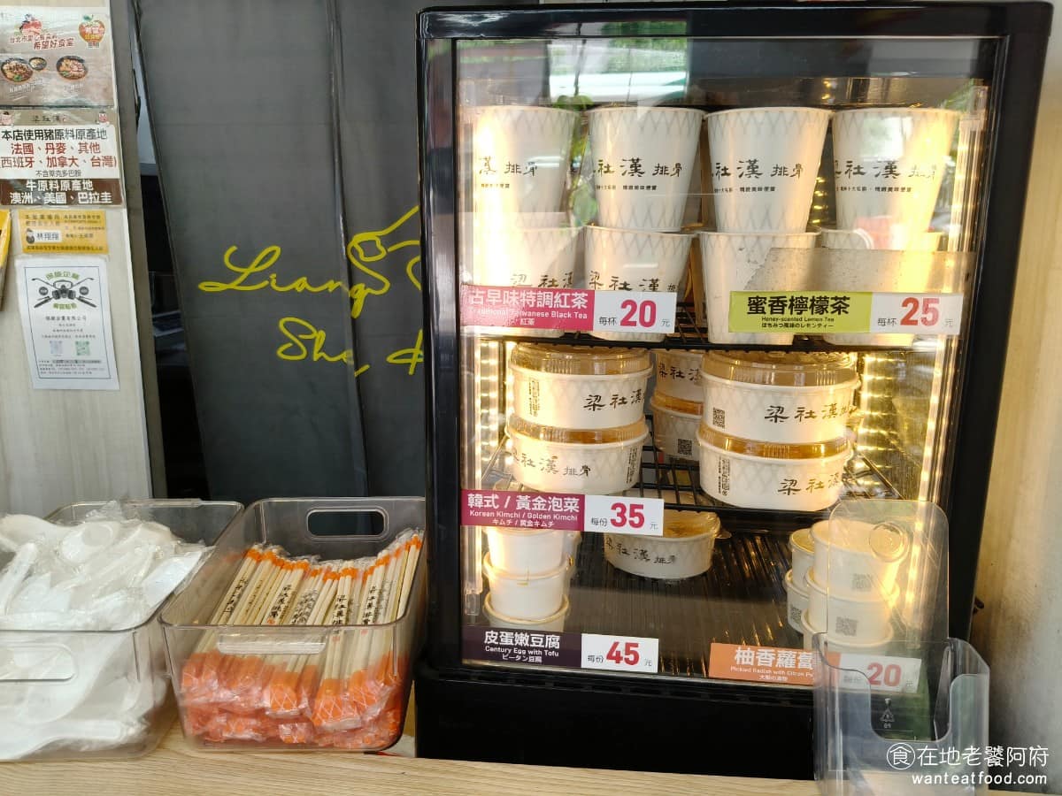 梁社漢排骨內湖民權東店 梁社漢排骨內湖民權東店菜單 梁社漢排骨內湖民權東店推薦 內湖區美食 梁社漢本人也曾拿下兩岸十大名廚金牌獎的肯定，算是便當界少見，有五星主廚背景加持，又得過獎的品牌。他將五星飯店的用料，跟手法帶進便當店，2018 年跟八方雲集集團合作，正式把這個品牌推向市場。 @在地老饕阿府