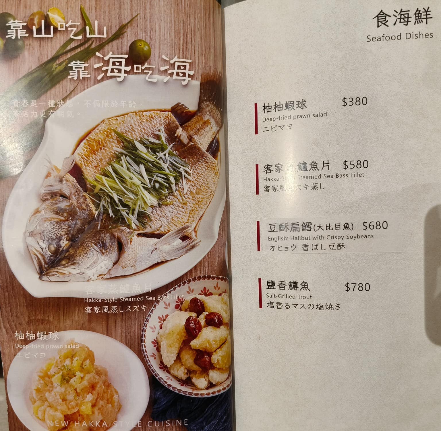 柚子花花青春客家菜南港LalaPort 柚子花花青春客家菜南港LalaPort菜單 店家菜單