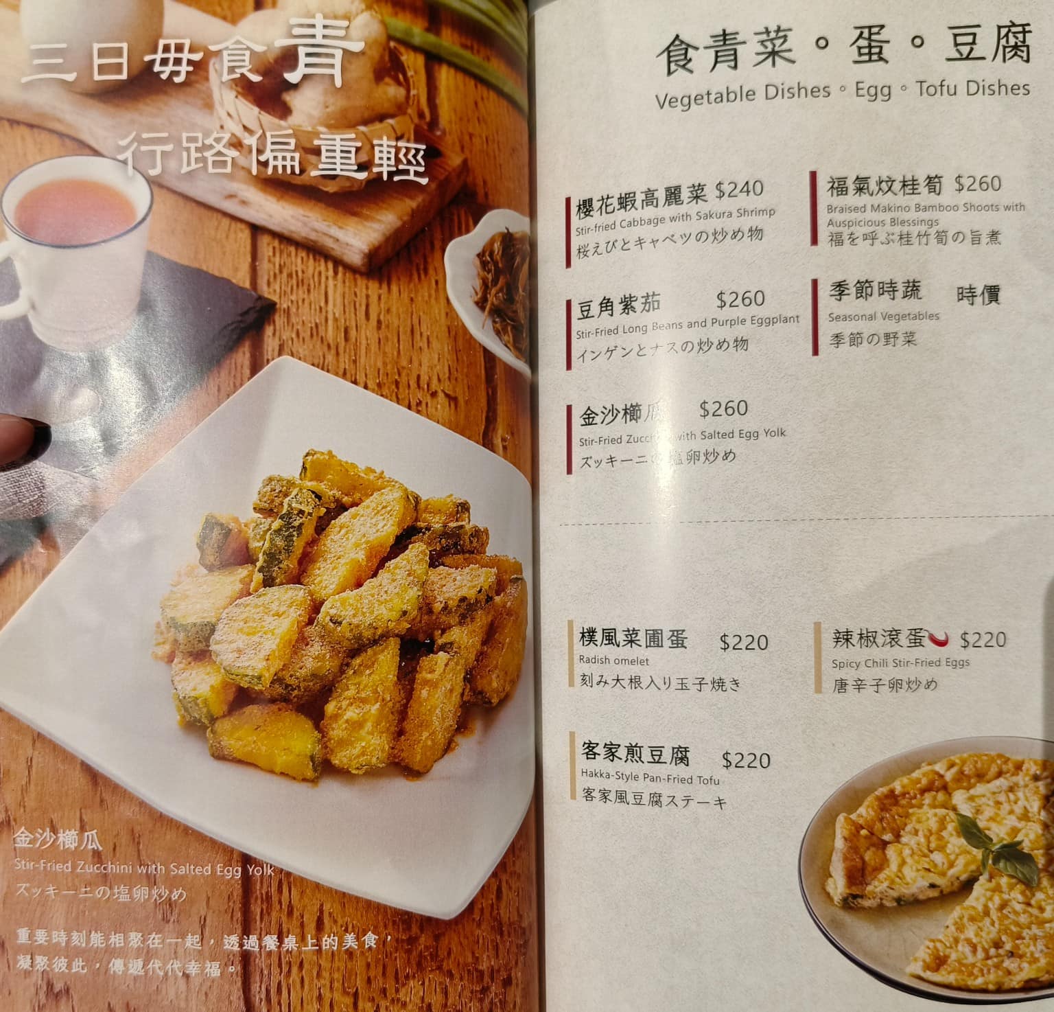 柚子花花青春客家菜南港LalaPort 柚子花花青春客家菜南港LalaPort菜單 店家菜單