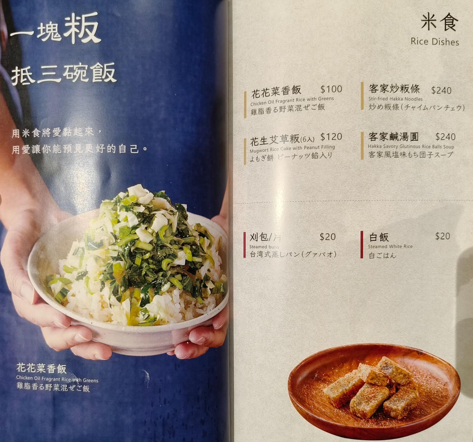 柚子花花青春客家菜南港LalaPort 柚子花花青春客家菜南港LalaPort菜單 店家菜單