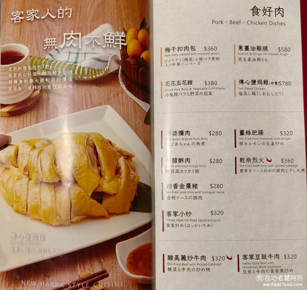 柚子花花青春客家菜南港LalaPort 柚子花花青春客家菜南港LalaPort菜單 《柚子花花青春客家菜》菜單，單點與合菜套餐都有，彈性相當高，也有鍋類可以選，是少數客家菜餐廳能讓「2~3人」也吃得剛好的店。單點菜色價格從 150 元到 600 元不等，人均約 600 元左右，就能吃得相當豐盛。( 完整菜單請見文章底部 ) @在地老饕阿府