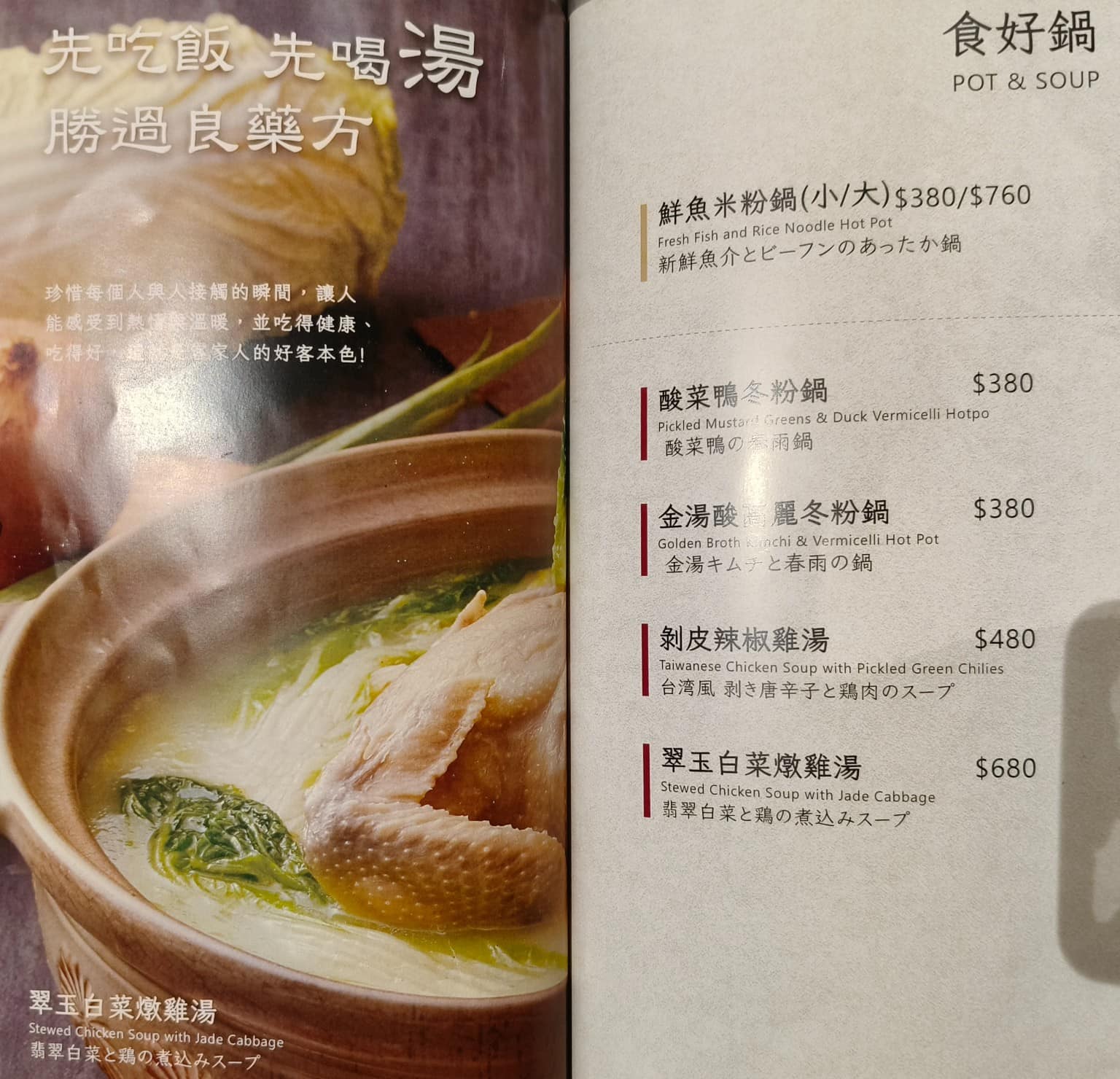 柚子花花青春客家菜南港LalaPort 柚子花花青春客家菜南港LalaPort菜單 店家菜單