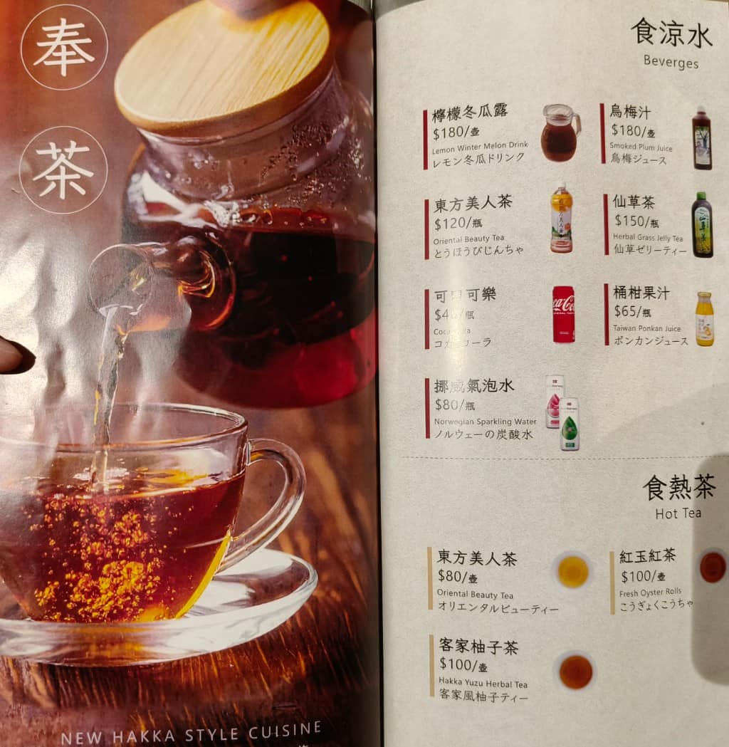 柚子花花青春客家菜南港LalaPort 柚子花花青春客家菜南港LalaPort菜單 店家菜單