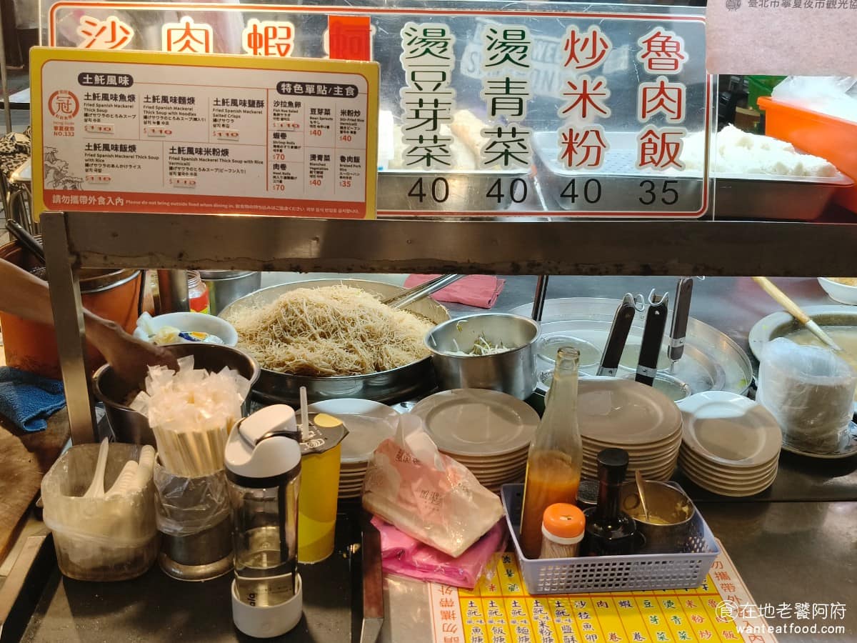 宏冠土魠魚羹 宏冠土魠魚羹菜單 宏冠土魠魚羹推薦 大同區美食 大同美食 台灣小吃 土魠魚羹 《宏冠土魠魚羹》賣的東西很簡單,就是土魠魚羹、滷肉飯、米粉炒這幾樣,但單靠這幾樣,就撐起了老字號的招牌。 @在地老饕阿府