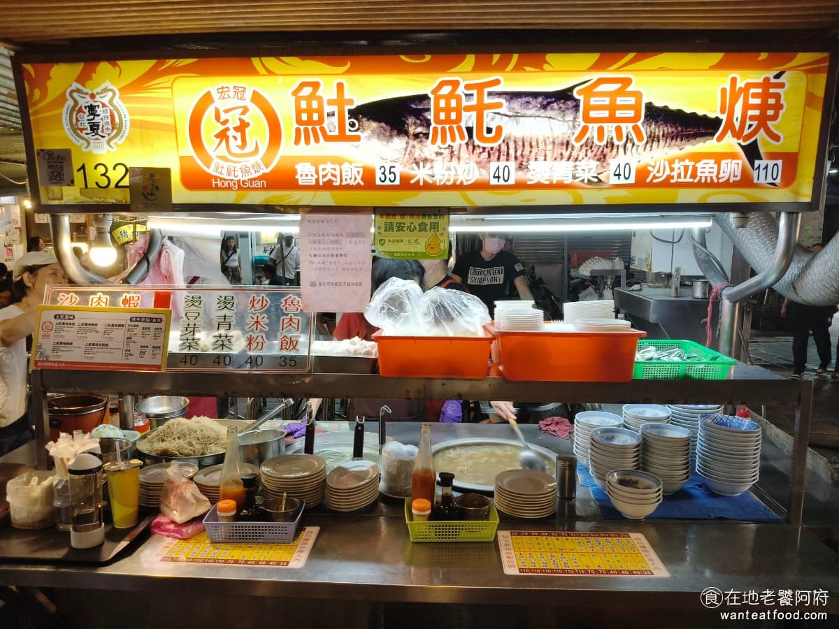 宏冠土魠魚羹 宏冠土魠魚羹菜單 宏冠土魠魚羹推薦 大同區美食 大同美食 台灣小吃 土魠魚羹 來到寧夏夜市,有一間非常勤勞、幾乎每天都會開的一間店,雖然不是觀光客的排隊名店,但《宏冠土魠魚羹》深受在地人的喜愛,吃過的人都成為回頭客。 @在地老饕阿府