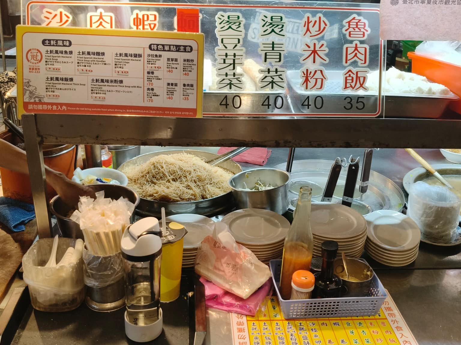 宏冠土魠魚羹 宏冠土魠魚羹菜單 宏冠土魠魚羹推薦 大同區美食 大同美食 台灣小吃 土魠魚羹 店家菜單