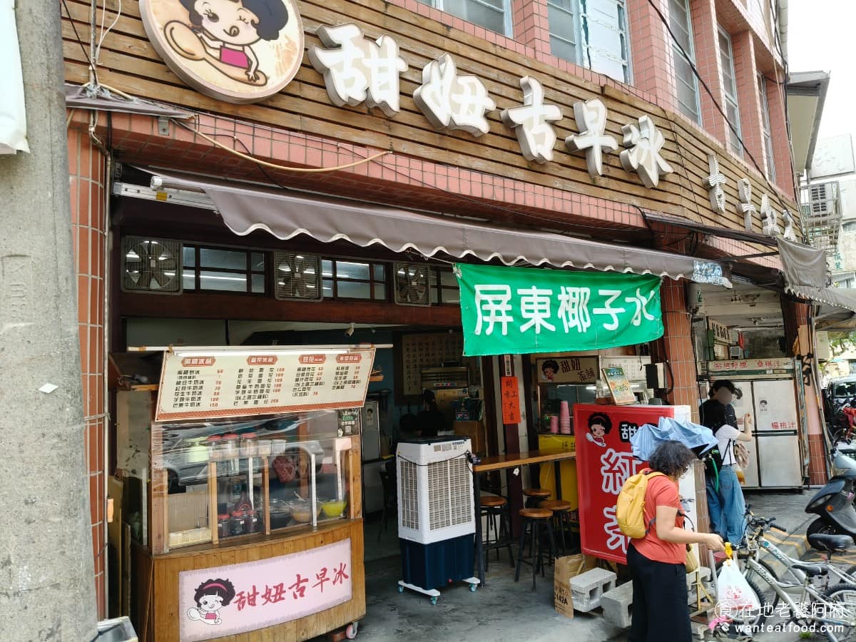 甜妞古早冰紅茶 甜妞古早冰紅茶菜單 甜妞古早冰紅茶推薦 北投區美食 北投美食 甜點點心 剉冰 北投市場這一帶是古早味紅茶的聚集地，高記茶莊、蔡元益紅茶等都是在地有名的老店，甜妞並非媒體大幅報導的名店，但在地人和路過的旅客回訪率也不低，正好就位在「高記茶莊」對面，許多人原本是去高記排隊，看到隊伍太長才轉過來。 @在地老饕阿府