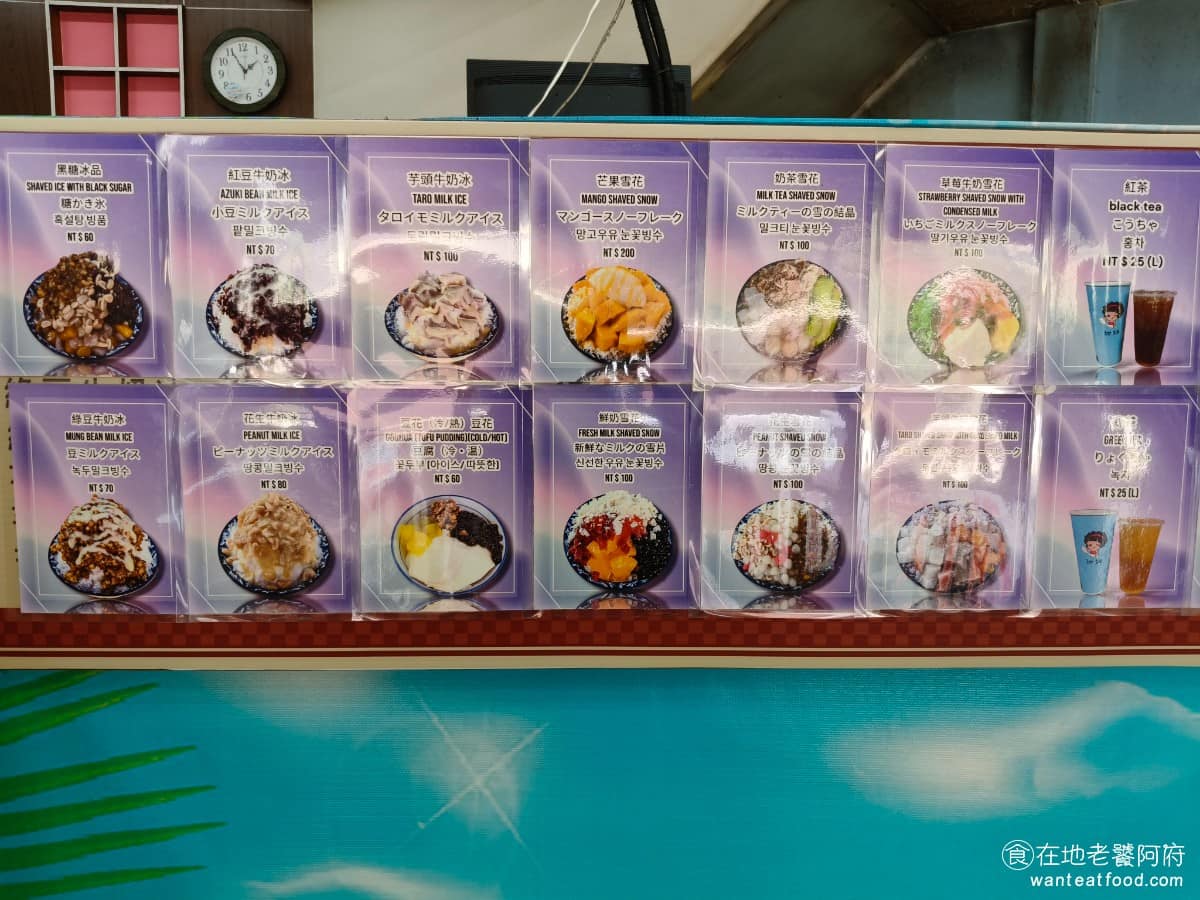 甜妞古早冰紅茶 甜妞古早冰紅茶菜單 甜妞古早冰紅茶推薦 北投區美食 北投美食 甜點點心 剉冰 《甜妞古早冰紅茶》菜單分成冰品和飲料兩大類，冰品有剉冰、雪花冰、豆花，定價親民。剉冰可以選4種配料，只要 60 元，雪花冰均價 100 元起，豆花約 60 元。飲料以古早味紅茶為主，另有烏龍茶、金桔檸檬、西瓜汁等選擇。 @在地老饕阿府