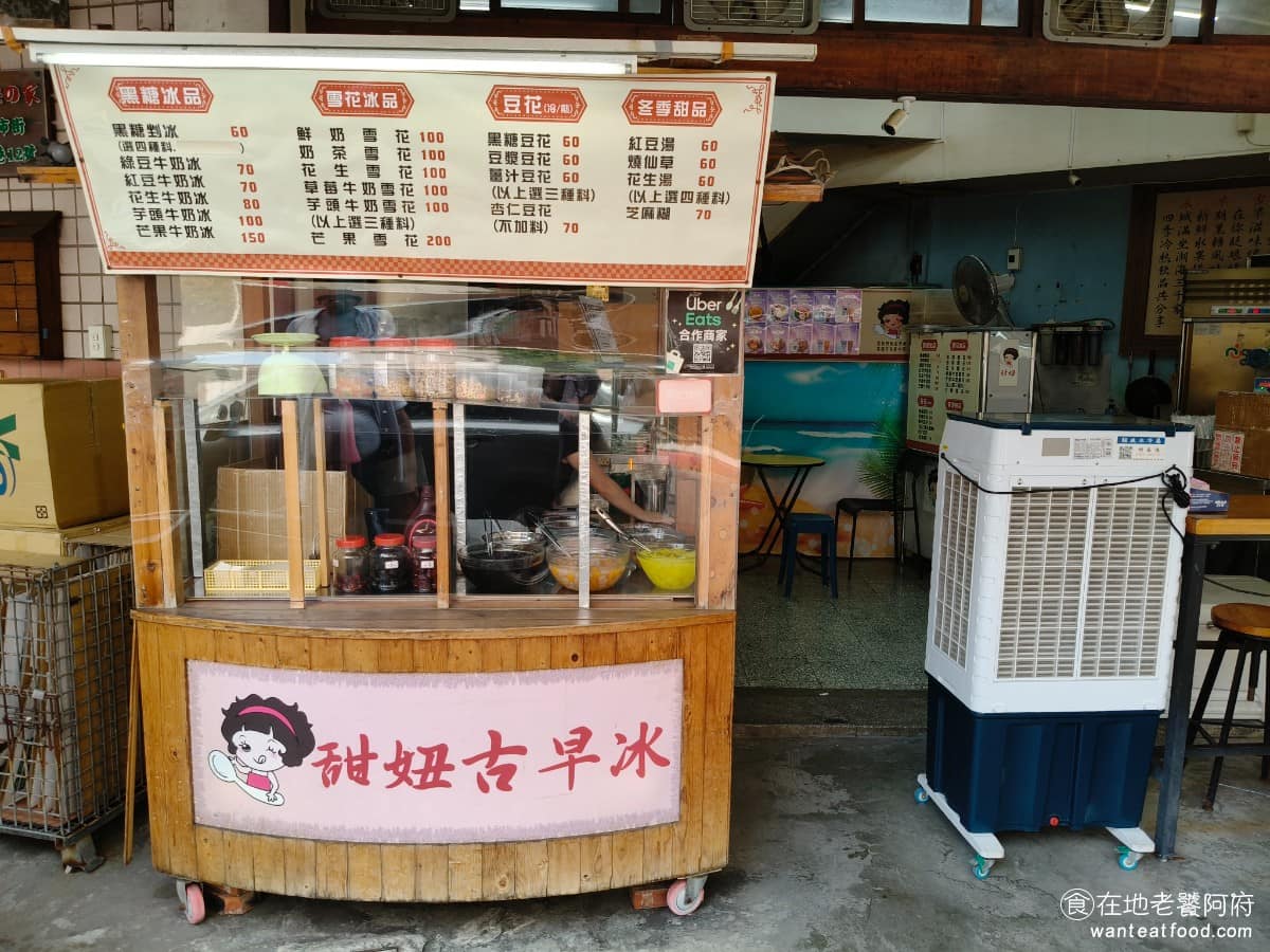 甜妞古早冰紅茶 甜妞古早冰紅茶菜單 甜妞古早冰紅茶推薦 北投區美食 北投美食 甜點點心 剉冰 北投市場附近的古早味紅茶店其實不少，每間各有各的風格，而《甜妞古早冰紅茶》是在地口碑不錯的一間。這裡同時賣冰品和飲料，兩樣都賣得很不錯，算是一間適合天熱消暑的小店。 @在地老饕阿府