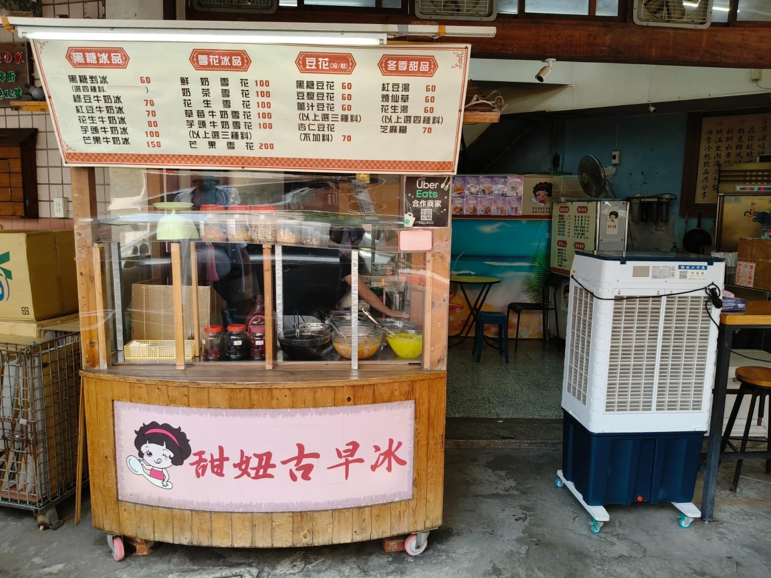 甜妞古早冰紅茶 甜妞古早冰紅茶菜單 甜妞古早冰紅茶推薦 北投區美食 北投美食 甜點點心 剉冰 店家菜單