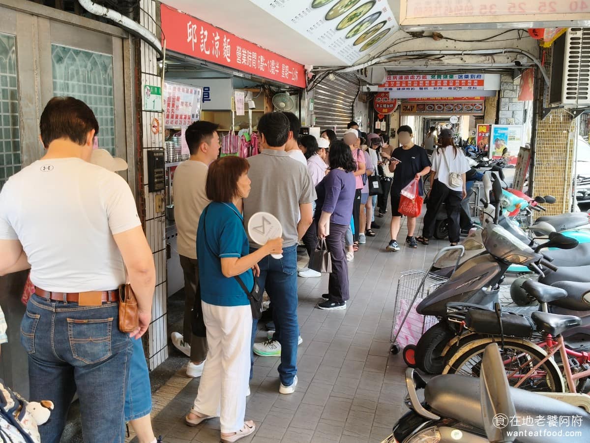 邱記涼麵 邱記涼麵菜單 邱記涼麵推薦 信義區美食 信義美食 《邱記涼麵》在這裡賣了很久,但近年受到許多部落客和網紅報導後,人氣變得更旺,排隊人潮都比以前更誇張。 @在地老饕阿府