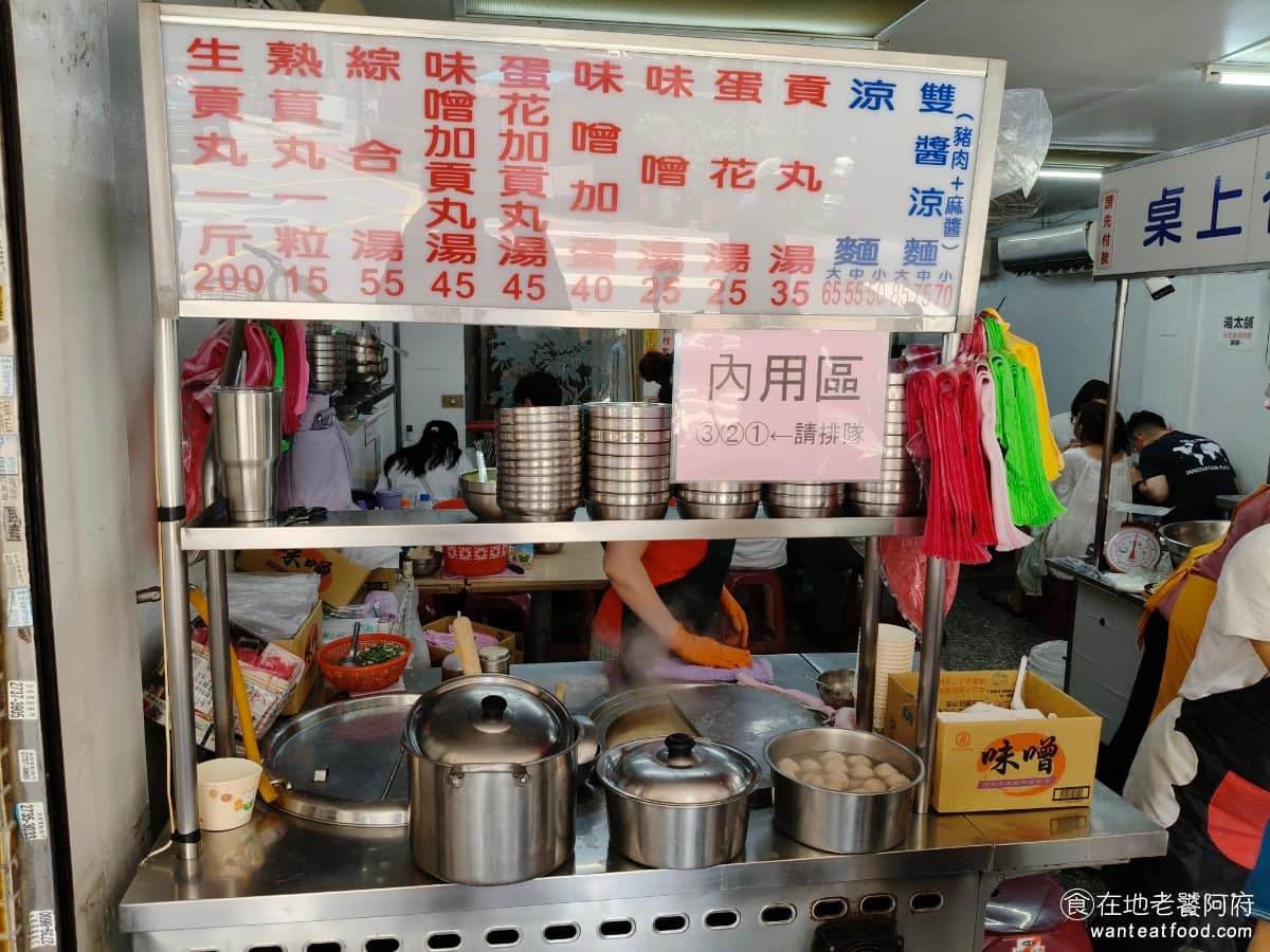 邱記涼麵 邱記涼麵菜單 邱記涼麵推薦 信義區美食 信義美食 《邱記涼麵》是雙攤作業,一個攤位負責涼麵,另一個負責湯品,多個員工同時分工運作,出餐速度相當快。 @在地老饕阿府