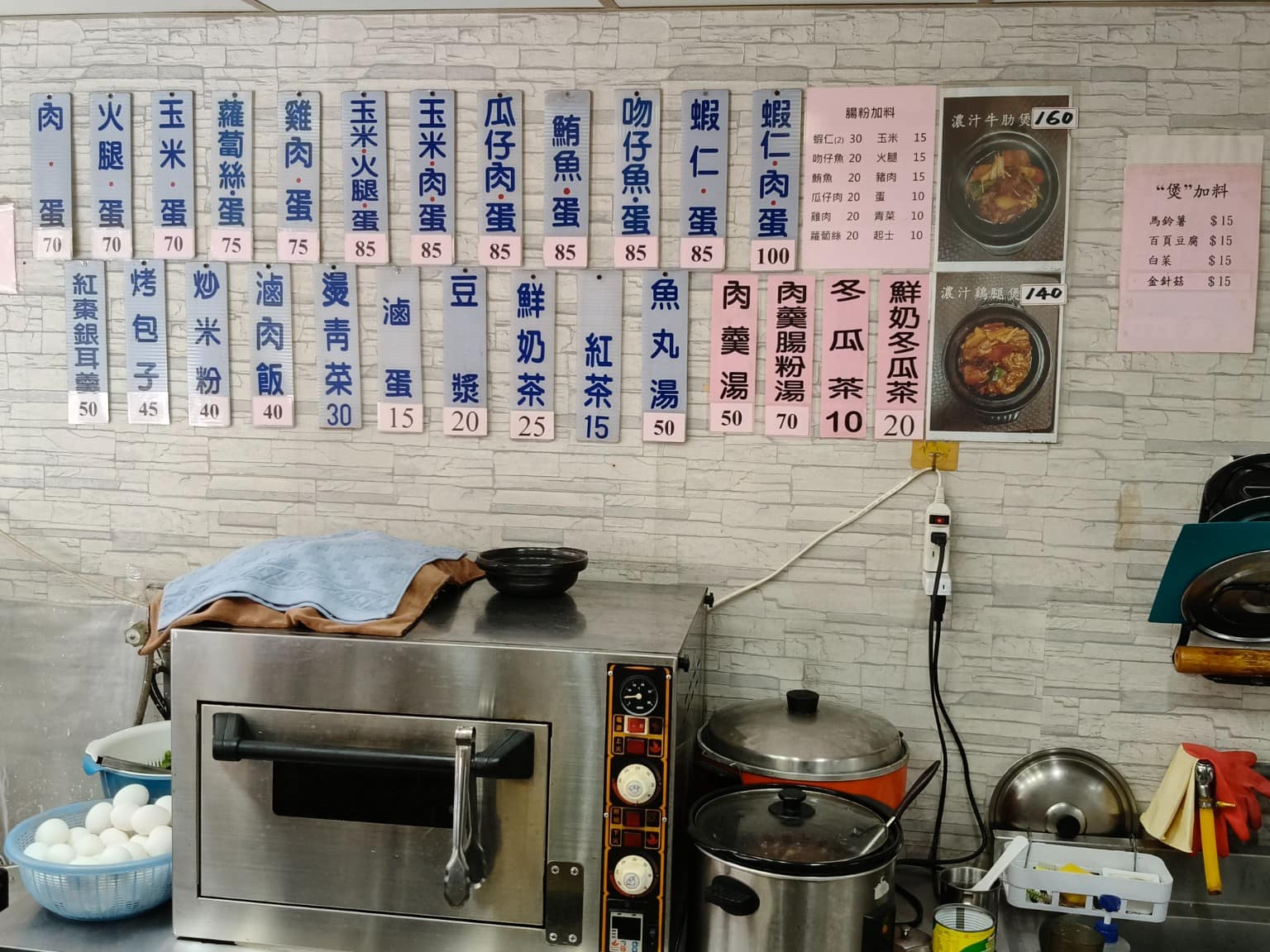 元寶廣式腸粉 元寶廣式腸粉菜單 元寶廣式腸粉推薦 信義區美食 信義美食 永春美食 港式料理 腸粉 店家菜單