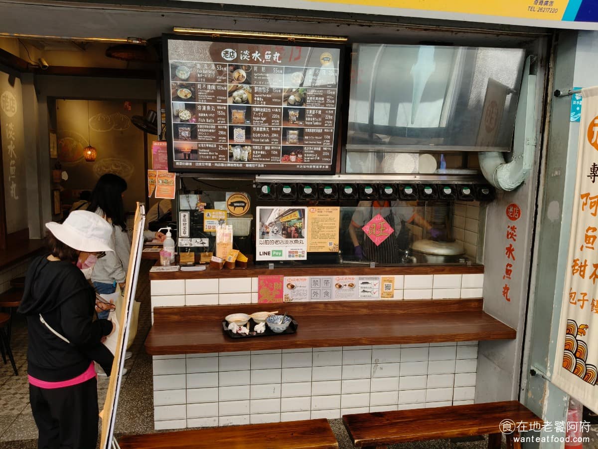 老店淡水魚丸阿給元鄉食品商號 老店淡水魚丸阿給元鄉食品商號菜單 位在新北市淡水區中正路135之2 號,從捷運淡水站步行約 8 分鐘,走到老街尾端、靠近淡水渡船碼頭的方向,轉進巷弄,就能看到很顯眼的黃色招牌。這一帶是淡水老街的尾段,吃完還可以順便走到渡船頭看看淡水河景,所以常常老街末端人潮,都會累積在這條小巷子中,假日來都會比較擠。 @在地老饕阿府