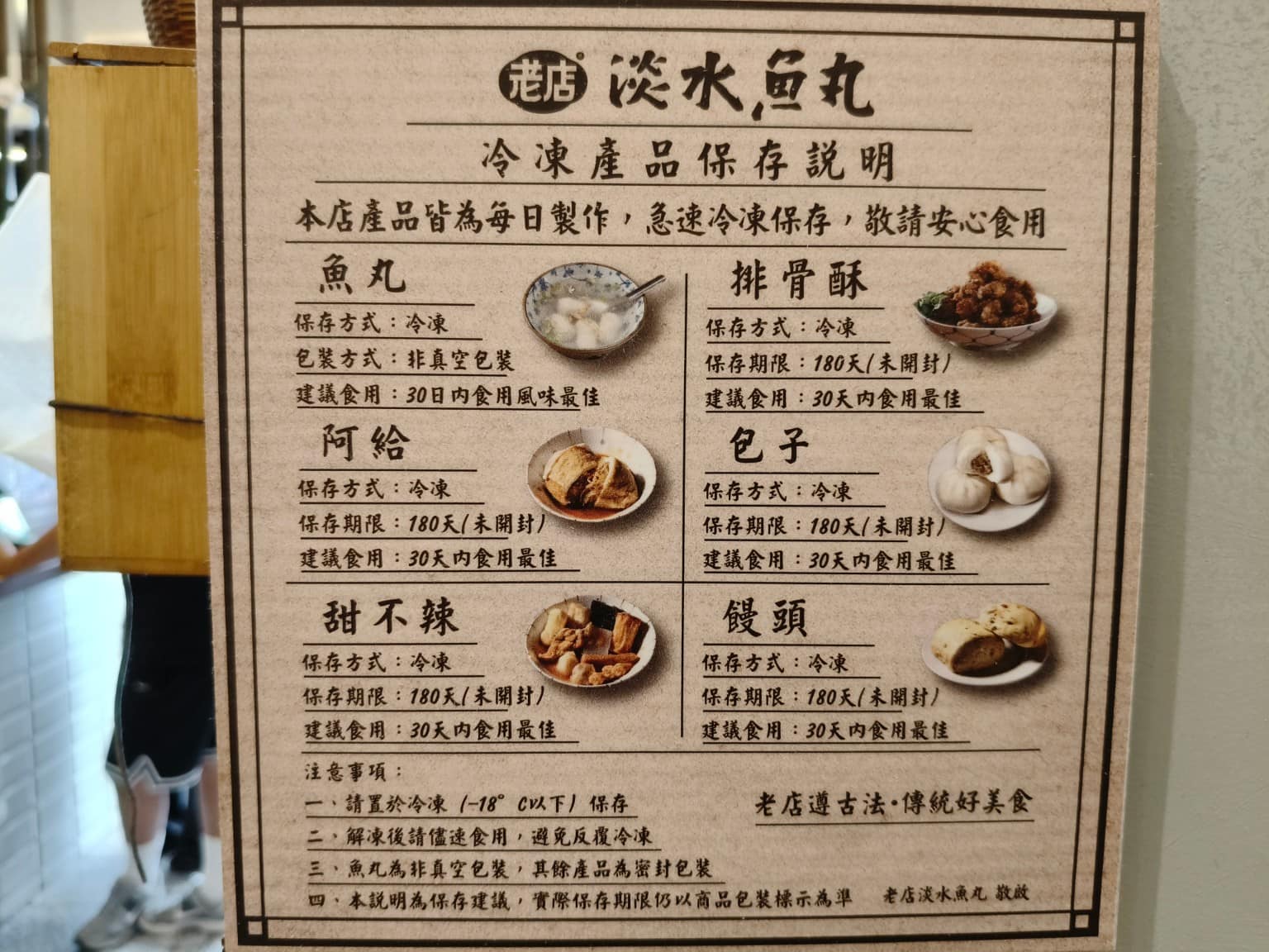 老店淡水魚丸阿給元鄉食品商號 老店淡水魚丸阿給元鄉食品商號菜單 店家菜單