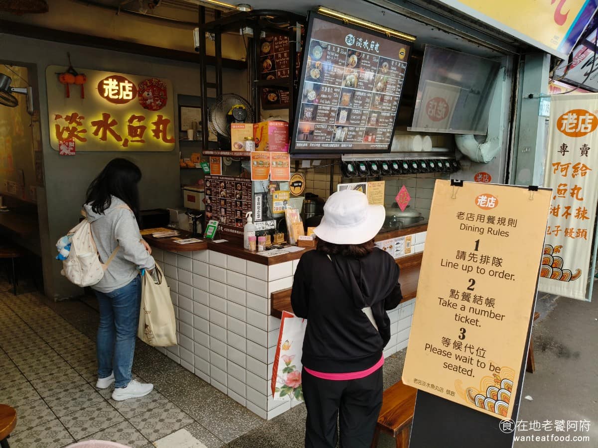 老店淡水魚丸阿給元鄉食品商號 老店淡水魚丸阿給元鄉食品商號菜單 《老店淡水魚丸阿給》主打阿給、魚丸湯、甜不辣、阿不辣,另外也有包子、饅頭和古早味紅茶,品項雖然不多,但都是台灣傳統小吃的基本盤,現點現做,價格親民。 @在地老饕阿府