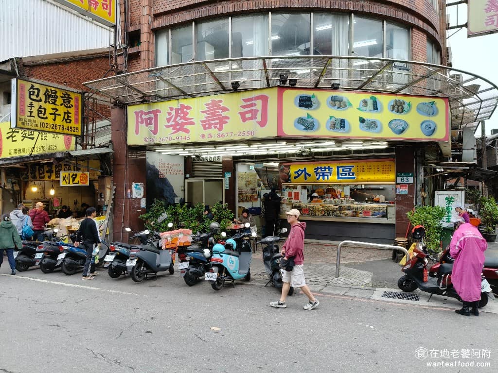 阿婆壽司 阿婆壽司菜單 阿婆壽司推薦 鶯歌區美食 鶯歌美食 日式料理 壽司 《阿婆壽司》距離鶯歌火車站很近，從火車站建國路出口左轉，步行大約 6 到 10 分鐘就到了。逛完鶯歌老街，走過來也只要 7 分鐘左右。 @在地老饕阿府