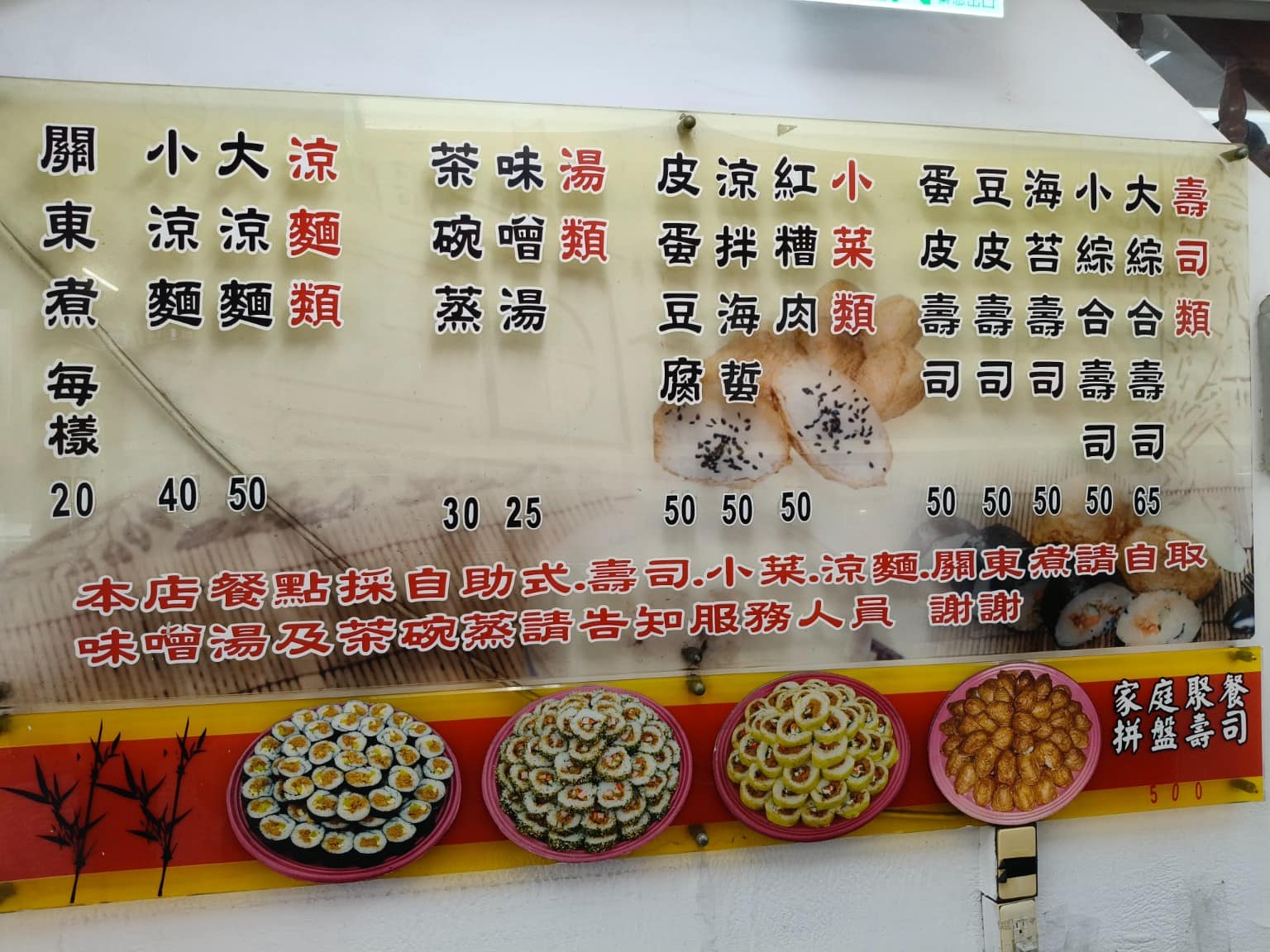 阿婆壽司 阿婆壽司菜單 阿婆壽司推薦 鶯歌區美食 鶯歌美食 日式料理 壽司 店家菜單