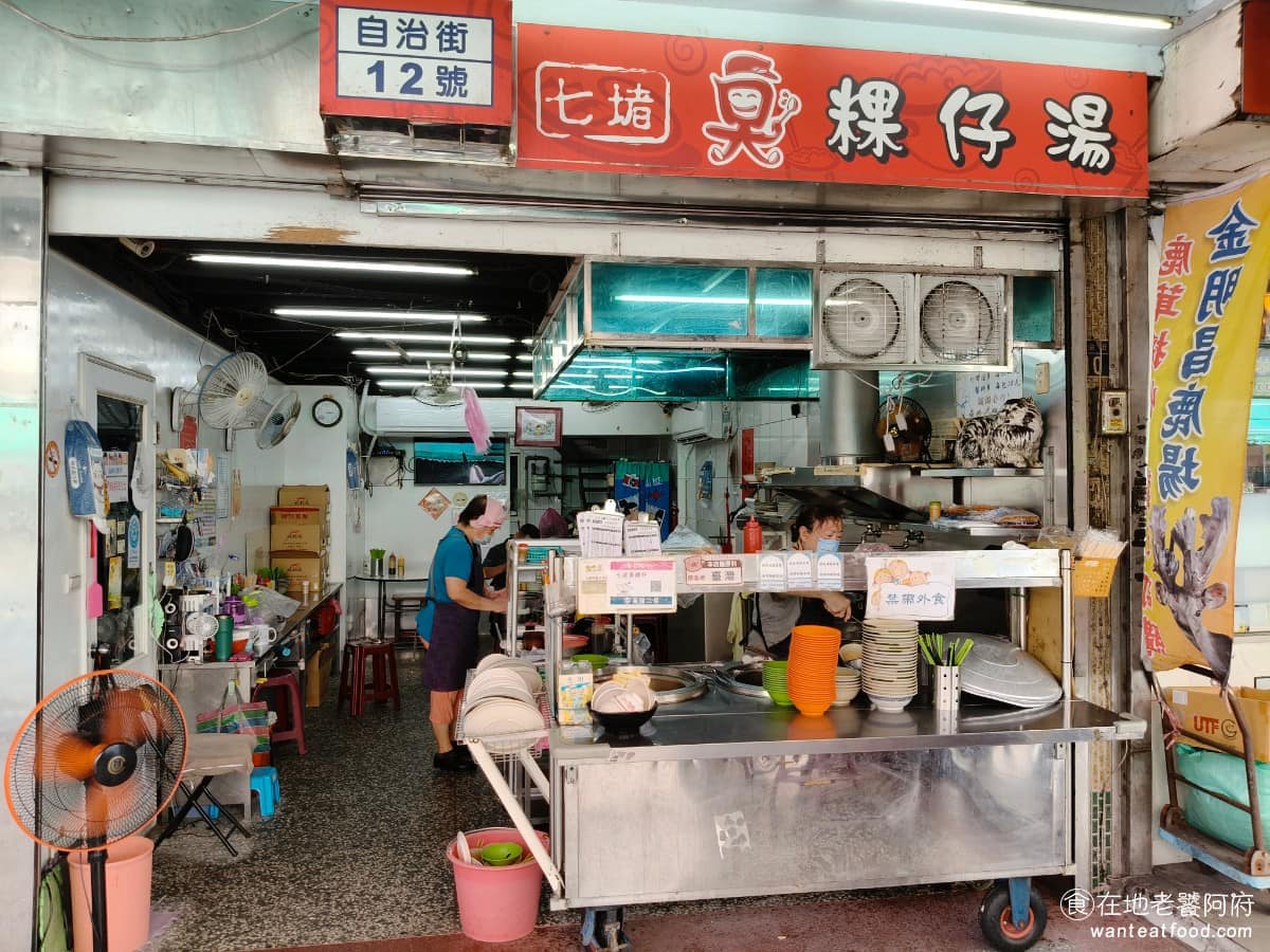 七堵臭粿仔湯 七堵臭粿仔湯菜單 七堵臭粿仔湯推薦 基隆市美食 台灣小吃 粿仔湯 七堵南興路上,有一家開業超過四十年的小吃攤《七堵臭粿仔湯》,招牌兩個字很直白「臭粿仔」。這股味道,不是臭豆腐那種發酵酸味,而是豬頭骨熬煮多年,累積出來的濃厚氣味,隔著馬路都能聞到。 @在地老饕阿府
