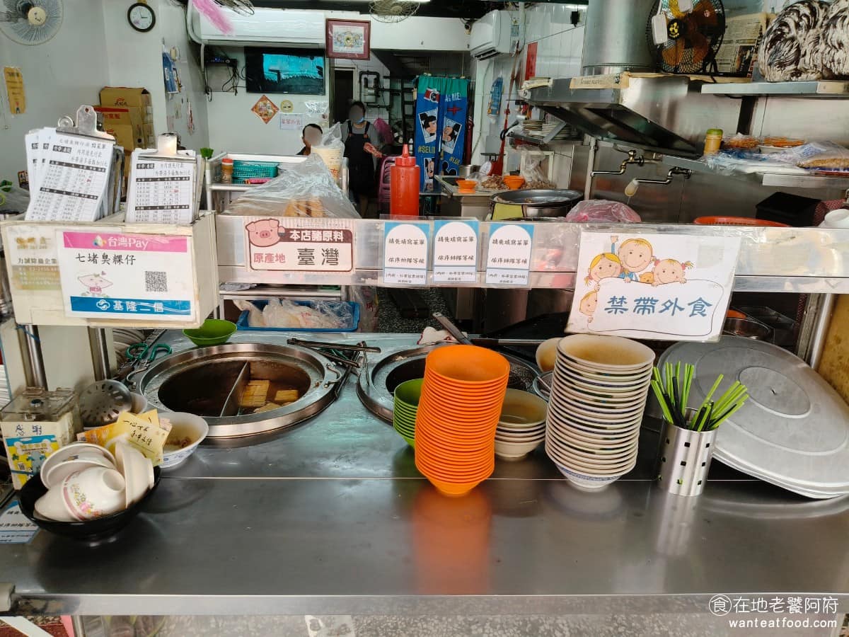 七堵臭粿仔湯 七堵臭粿仔湯菜單 七堵臭粿仔湯推薦 基隆市美食 台灣小吃 粿仔湯 《七堵臭粿仔湯》的歷史已經超過 45 年,老闆姓練原本的工作是公司外派的廠長,並非本科出身的小吃業者。據說當年就是因為路過,聞到這股特殊的骨湯味道,才轉行投入這一行,一做就是大半輩子。 @在地老饕阿府