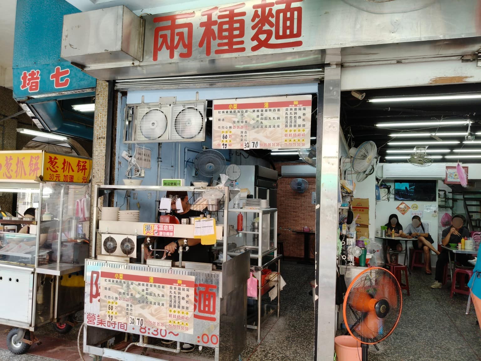 七堵臭粿仔湯 七堵臭粿仔湯菜單 七堵臭粿仔湯推薦 基隆市美食 台灣小吃 粿仔湯 店家菜單