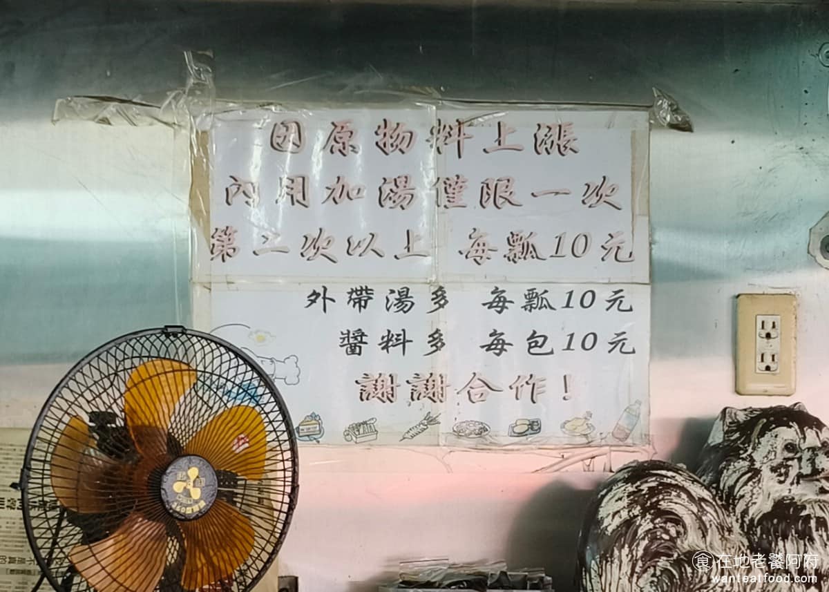 七堵臭粿仔湯 七堵臭粿仔湯菜單 七堵臭粿仔湯推薦 基隆市美食 台灣小吃 粿仔湯 牆上寫著「加湯限量」,湯只能加一次,超過的話,每瓢要另外收十元。 @在地老饕阿府