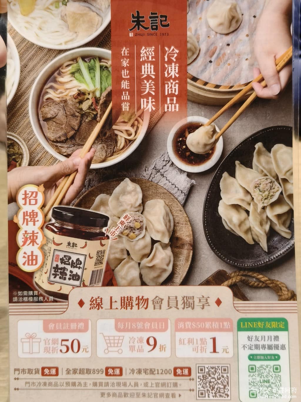 朱記餡餅粥店大直美麗華店 朱記餡餅粥店大直美麗華店菜單 朱記餡餅粥店大直美麗華店推薦 朱記也有販售冷凍食品，可以上線上購物商城購買。 @在地老饕阿府