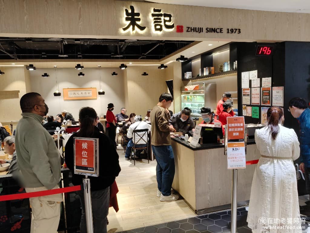 朱記餡餅粥店大直美麗華店 朱記餡餅粥店大直美麗華店菜單 朱記餡餅粥店大直美麗華店推薦 《朱記餡餅粥店 大直美麗華店》是台灣知名的北方麵食連鎖餐廳，朱記在各大百貨公司、車站的美食街都看得到。 @在地老饕阿府