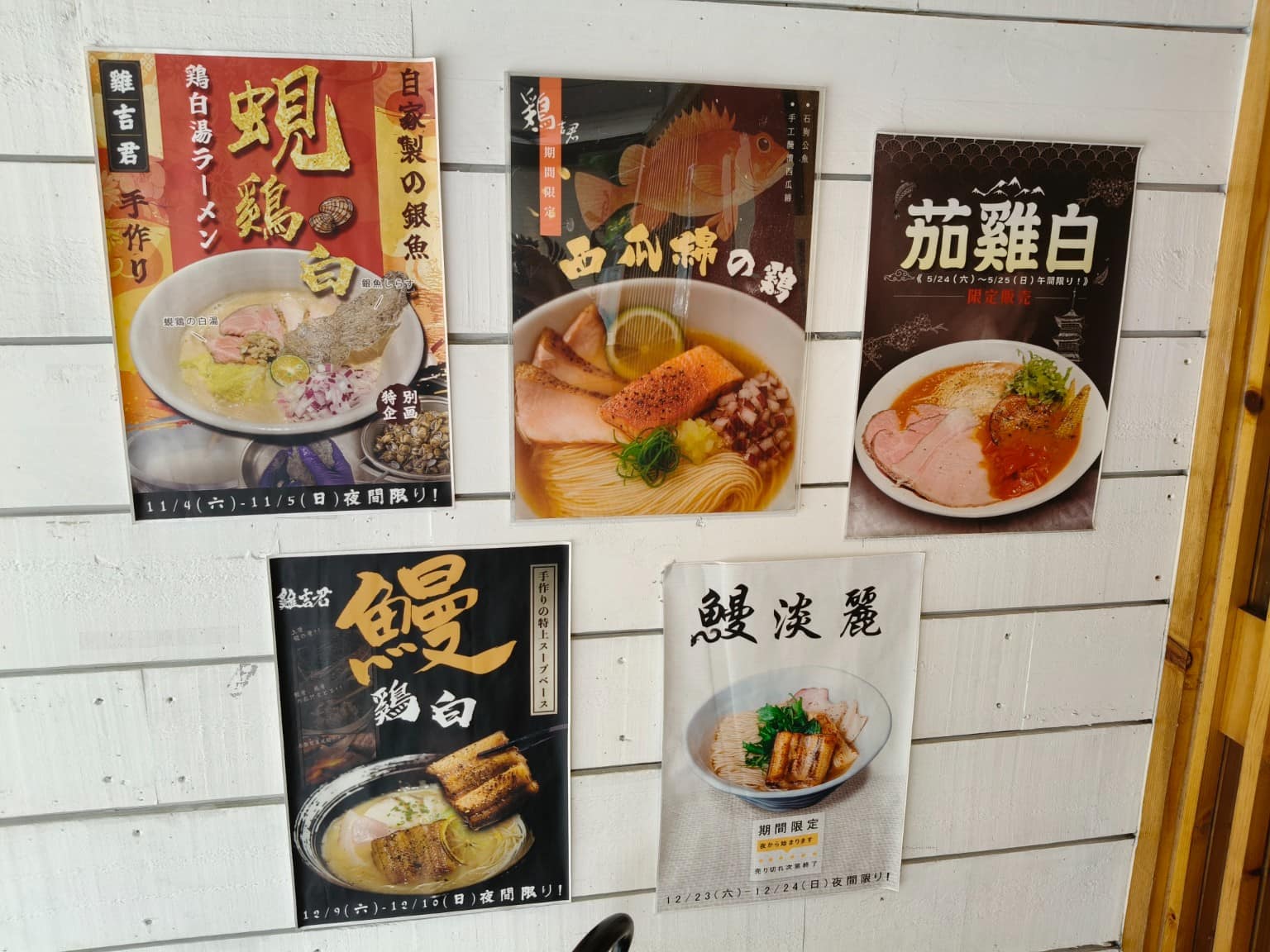 雞吉君拉麵內湖環山店 雞吉君拉麵內湖環山店菜單 雞吉君拉麵內湖環山店推薦 內湖區美食 內湖美食 店家菜單