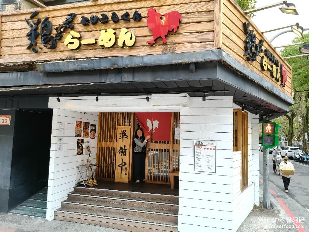 雞吉君拉麵內湖環山店 雞吉君拉麵內湖環山店菜單 雞吉君拉麵內湖環山店推薦 內湖區美食 內湖美食 這間位於內湖環山路的《雞吉君拉麵 內湖環山店》,在網路上累積了超過 3,800 則評價,多年蟬聯「台灣拉麵社團金賞」前五名,名氣高到還與連鎖迴轉壽司品牌,聯名合作過,現在更直接在西門開了分店。 @在地老饕阿府