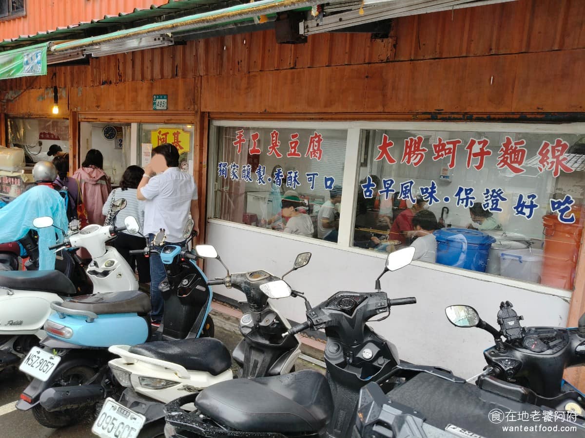 阿基手工臭豆腐大腸蚵仔麵線 阿基手工臭豆腐大腸蚵仔麵線菜單 阿基手工臭豆腐大腸蚵仔麵線推薦 《阿基 手工臭豆腐 大腸蚵仔麵線》地址在新北市汐止區康寧街495號之2號，沿著康寧街走，經過湖前街口，就會看到。附近停車算方便可以直接停福德段停車場，走過來只要2分鐘。 @在地老饕阿府